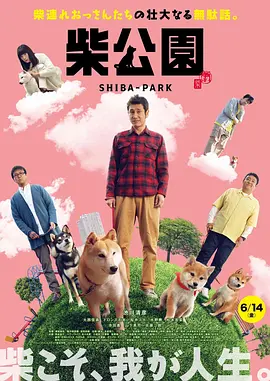 男人日女人批